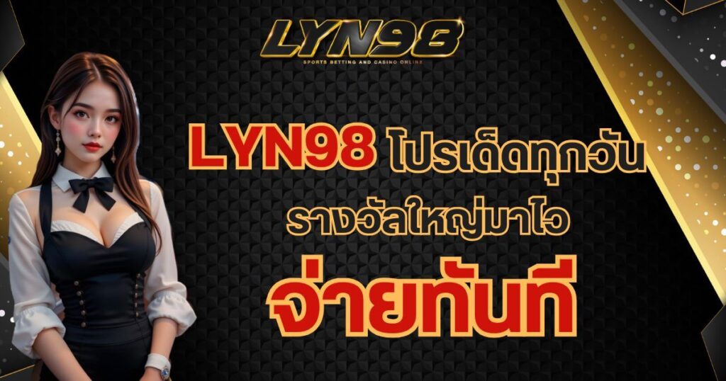 lyn98